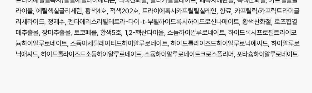 [단독컬러] 무지개맨션 오브제 리퀴드 틴트 상세페이지 59